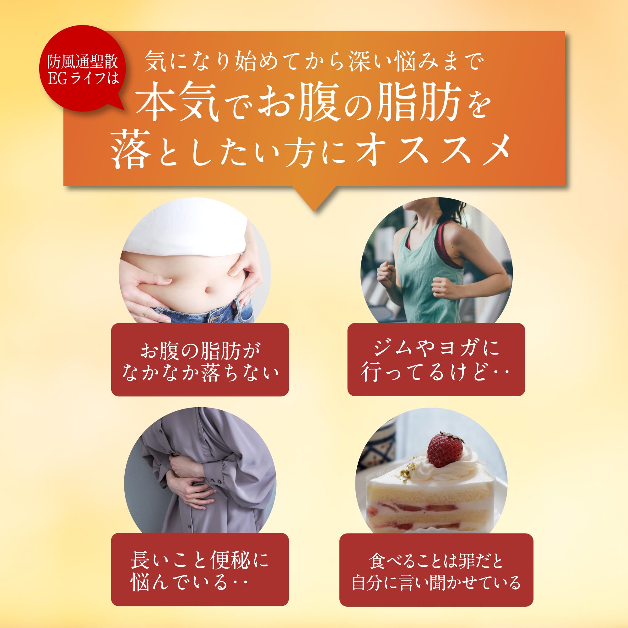 Amazon | 【第2類医薬品】防風通聖散 EGライフ 180錠 1/2処方 おなか